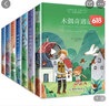 精装硬壳 国际大奖儿童文学 全7册 彩图版（木偶+尼尔斯+小鹿班比+柳林风声+列那狐+海底+环游地球） 实拍图