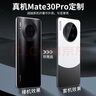 KEKLLE 适用华为mate30手机壳 华为mate30E保护套拼色电镀磨砂保护壳镜头全包防摔外壳保护套 雅丹黑 实拍图