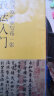 软硬笔一体字帖：兰亭序（技法入门） 晒单实拍图