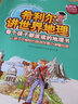 希利尔讲世界地理（高清全彩图版） 实拍图