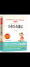 小布头奇遇记/爱阅读中小学儿童文学名著阅读快乐读书吧孙幼军小狗的小房子 实拍图