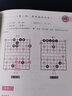 棋迷俱乐部丛书：象棋入门与提高 实拍图
