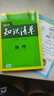 曲一线科学备考·初中知识清单：地理（初中必备工具书 第6次修订 全彩版 2019版） 实拍图