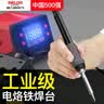 德力西电气（DELIXI ELECTRIC）电焊台936电烙铁彩屏数显调温焊接神器恒温电洛铁【智能彩显】90W 实拍图
