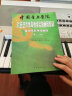 中国音乐学院社会艺术水平考级全国通用教材：葫芦丝·巴乌（一级-六级） 实拍图