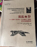笛荡幽谷：1903—1910年一位苏黎世工程师亲历的滇越铁路 实拍图