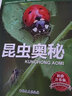 少年读百科（全套8册）彩图注音版 太空昆虫动物植物恐龙人体地球少儿科普类书 实拍图