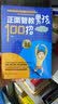 正版新书  育儿书籍 正面管教男孩100招 家教书籍 培养男孩女孩家庭教育如何说孩子才会听儿童幼儿教育心理学书籍 实拍图