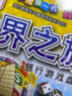 大富翁桌游世界之旅正版大富翁游戏棋豪华版成人儿童玩具男孩女孩强手棋 大富翁世界之旅（S版） 实拍图