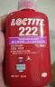 乐泰/loctite 222 螺纹锁固胶低强度通用型触变性厌氧胶紫色液体家用电器玩具家具汽车电动车自行车螺丝固定胶水 50ml 实拍图