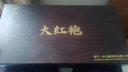 一叶香飘 加购减200发顺丰 特级大红袍茶叶礼盒装 高山乌龙茶年货送礼定制 实拍图