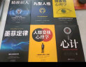 6册 玩的就是心计书籍 心机谋略控心术职场人际读心术与谋略经典智慧谋略全集 晒单实拍图