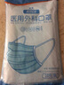 蓝湾贝舒一次性医用外科口罩透气防粉尘非独立包装成人口罩三层防护 医用外科成人50片（10片/袋*5） 实拍图