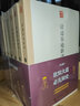 读通鉴论新译（套装全七册，全本全注全译全新导读，鉴往知来系列） 实拍图