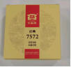 大益TAETEA茶叶普洱茶熟茶7572饼茶盒装150g*5饼经典标杆口粮茶自饮 实拍图