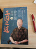 现货正版 曾仕强点评三国之道（套装全四册）曾仕强著三国历史管理哲学书籍书籍 实拍图