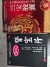 [汇仁]肾宝片 0.7g*45片 1盒+[佰年龄]三宝胶囊 0.3g*20粒 2盒 肾虚腰酸疼汇仁牌肾宝片汇仁可搭配补肾非处方药 速发 实拍图