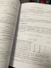 量子力学Ⅱ 实拍图