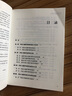 学前儿童数学教育（第3版）/学前教育专业系列教材·新世纪高等学校教材 实拍图