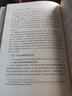 日耳曼法研究（修订版）/社会政法研究系列，社科文献学术文库 晒单实拍图