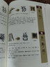 画说汉字 话说1000个汉字的故事 故事书文学读物汉字记忆技巧书亲子读物汉语基本教程 实拍图