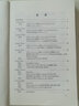 许国璋英语（第1册）（附自学辅导1992年重印本） 实拍图