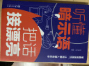 听懂暗示语，把话接漂亮 掌握说话技巧 让周围人都喜欢你（32开平装） 实拍图