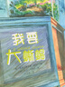 点读版 我要大蜥蜴硬壳精装 海豚绘本花园3-6岁故事书幼儿图书童书籍 支持老版小猴皮皮点读笔 实拍图