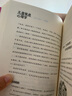 儿童心理学京东自营书籍套装4册：儿童焦虑心理学+儿童积极心理学+儿童逆反心理学+儿童拖延心理学 实拍图