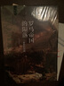 中国古代天文学词典 实拍图