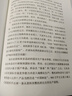 数字文明：物理学和计算机（修订版）  国家科学技术进步奖二等奖获奖丛书  “世界物理年”重点推荐丛书  香港科技大学创校校长吴家玮教授作序推荐 物理世界 实拍图