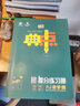 2021秋 典中点九年级上册数学人教版RJ 荣德基初中数学9年级上册教材同步提分练习册 实拍图
