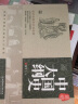 中国大历史：隋唐五代史（套装上、下册）（第2版） 实拍图