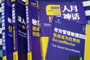 人月神话+敏捷估算与计划+敏捷软件测试+深入敏捷测试+ScrumMaste（套装共5册） 实拍图