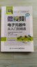 图解英汉汽车实用词典（彩色版） 实拍图