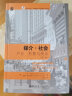  媒介社会：产业、形象与受众 中国传媒大学考研推荐参考书目  实拍图