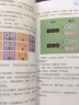 给孩子的第一本编程思维启蒙书 以数理逻辑游戏培养3~10岁儿童的编程与逻辑思维能力 实拍图