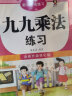 数学本小学生用1-6年级学生用品作业本语文数学英语笔记纠错本记事本 实拍图