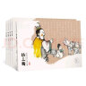 幼三国 第七卷 珍藏版 四大名著水墨丹青连环画手绘儿童绘本 实拍图