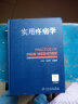 现货 实用疼痛学 刘延清 疼痛学诊疗书籍 疼痛科骨科麻醉科神经内科康复科医师参考工具书人民卫生出版社9787117171427 实拍图