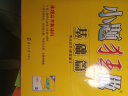 【新高考版】2026备考高考小题狂做基础篇 高中练习册高一高二高三 高考小题狂练 真题模拟试卷汇编高考刷题 小题狂做基础篇【数学】 实拍图