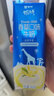 蒙牛奶特香蕉牛奶香草牛奶243mL*12盒礼盒装送礼整箱批发9月产 【8月产】香草牛奶12盒 实拍图