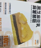鲜京采黑芝麻豆乳麻薯慕斯蛋糕400g 冰淇淋蛋糕零食糕点雪糕 实拍图