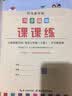 司马彦字帖 标准快写手写衡水体课课练七年级英语上册·人教新目标英语 实拍图