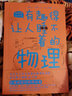 官方正版 有趣得让人睡不着系列 套装13册 有趣得让人睡不着的科学探案+数学+生物+化学+天文+物理+地理+植物+进化论+植物+人类进化+可怕得让人睡不着的天文+科学（2册）单本12册 有趣得让人睡不 实拍图