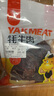 胖金妹牦牛肉风干不辣小锤干巴原味干巴越嚼越香云南丽江特产不辣干巴 250g 实拍图