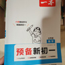 一本初中英语必备词汇+衡水体练字帖（共2册）中考常用词汇专项训练导图助记音标速记2900词 实拍图