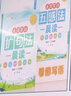 再来一次！我能行：让我学会战胜挫折的故事（做最好的自己）彩图版8-10-12-15岁儿童小学生成长校园励志故事三四五六年级课外书必读 实拍图