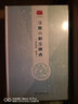 汉魏六朝文精选(名选新刊) 实拍图
