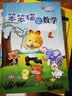 笨笨猫学数学：探险卷开学季课外读物小学生适用 晒单实拍图